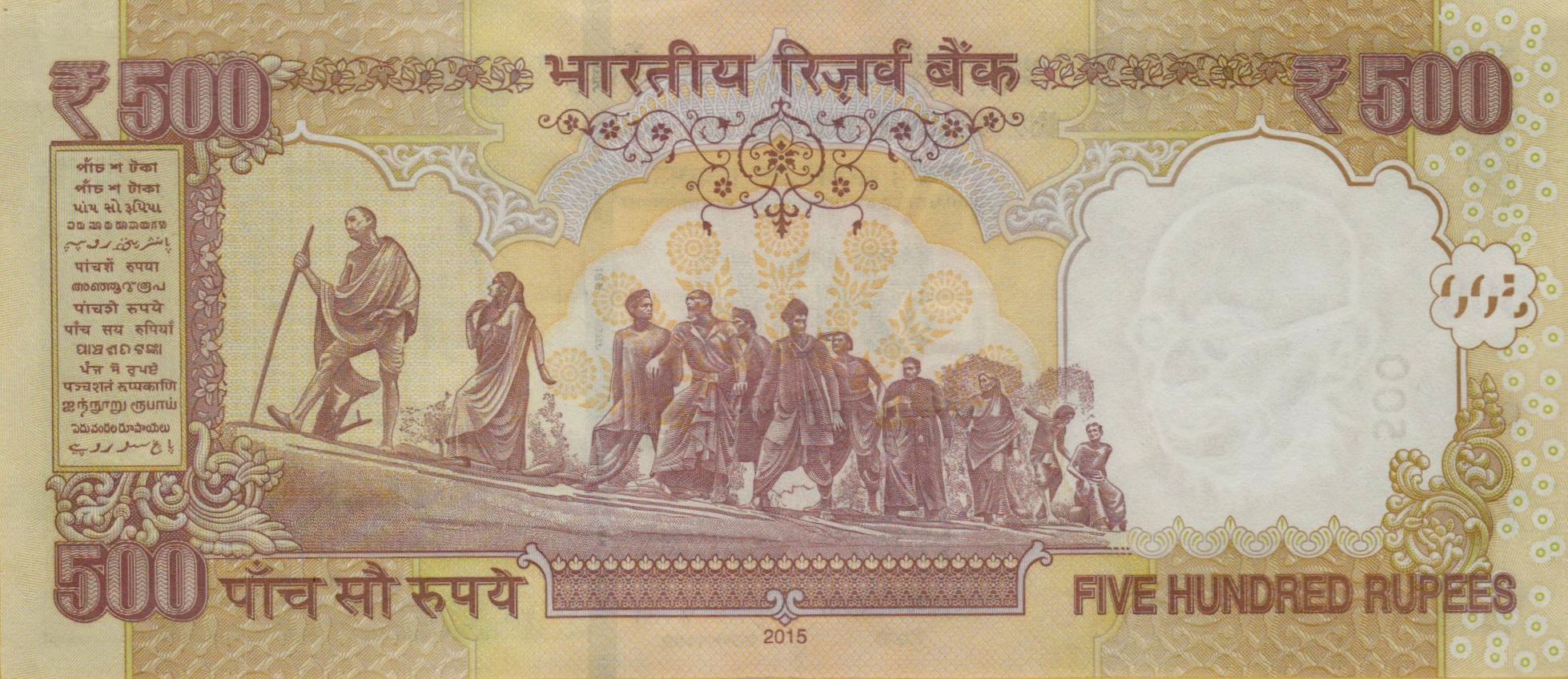 India 500 2015 UNC P-106/t